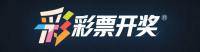 彩票开奖